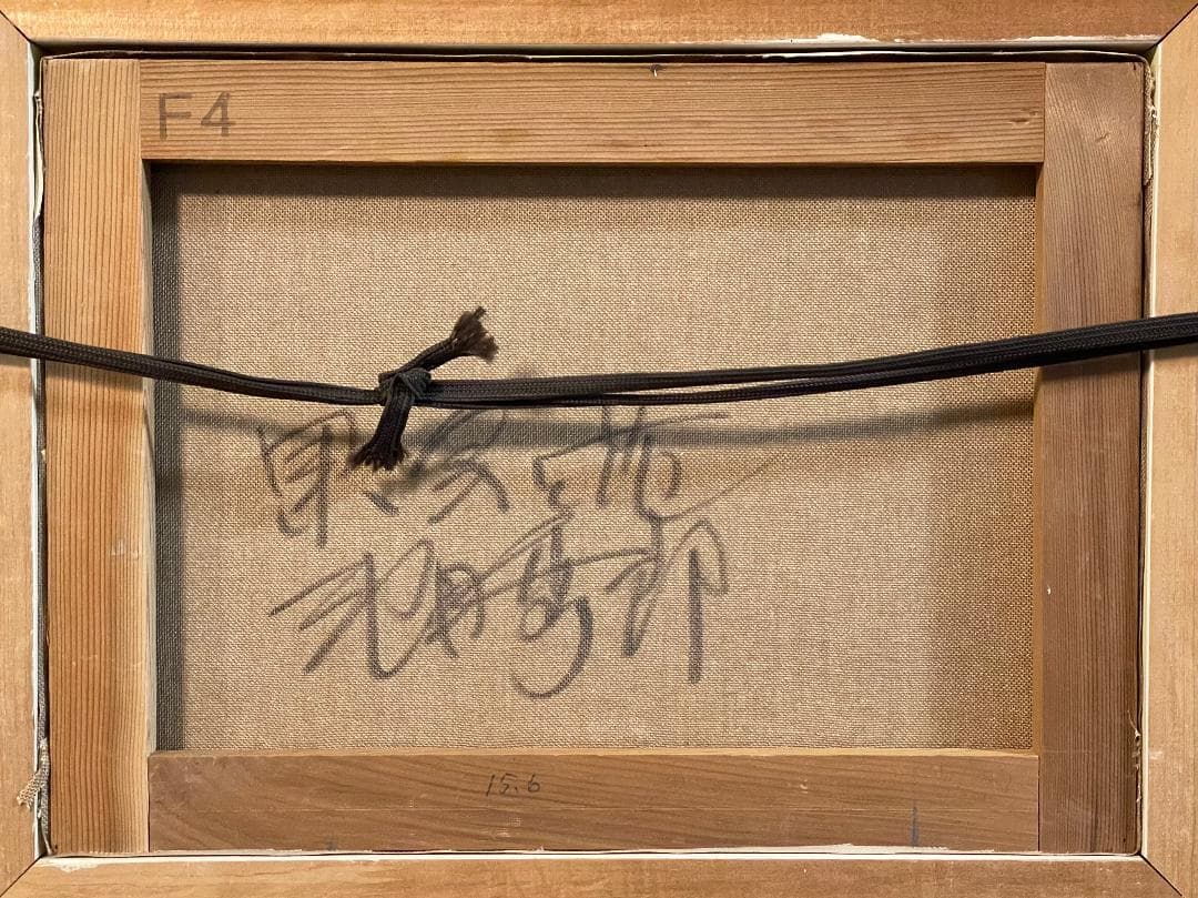 h*7様 「真作」池田秀郎「果実と花」静物画　油彩画　額装　サイン有り　F8号