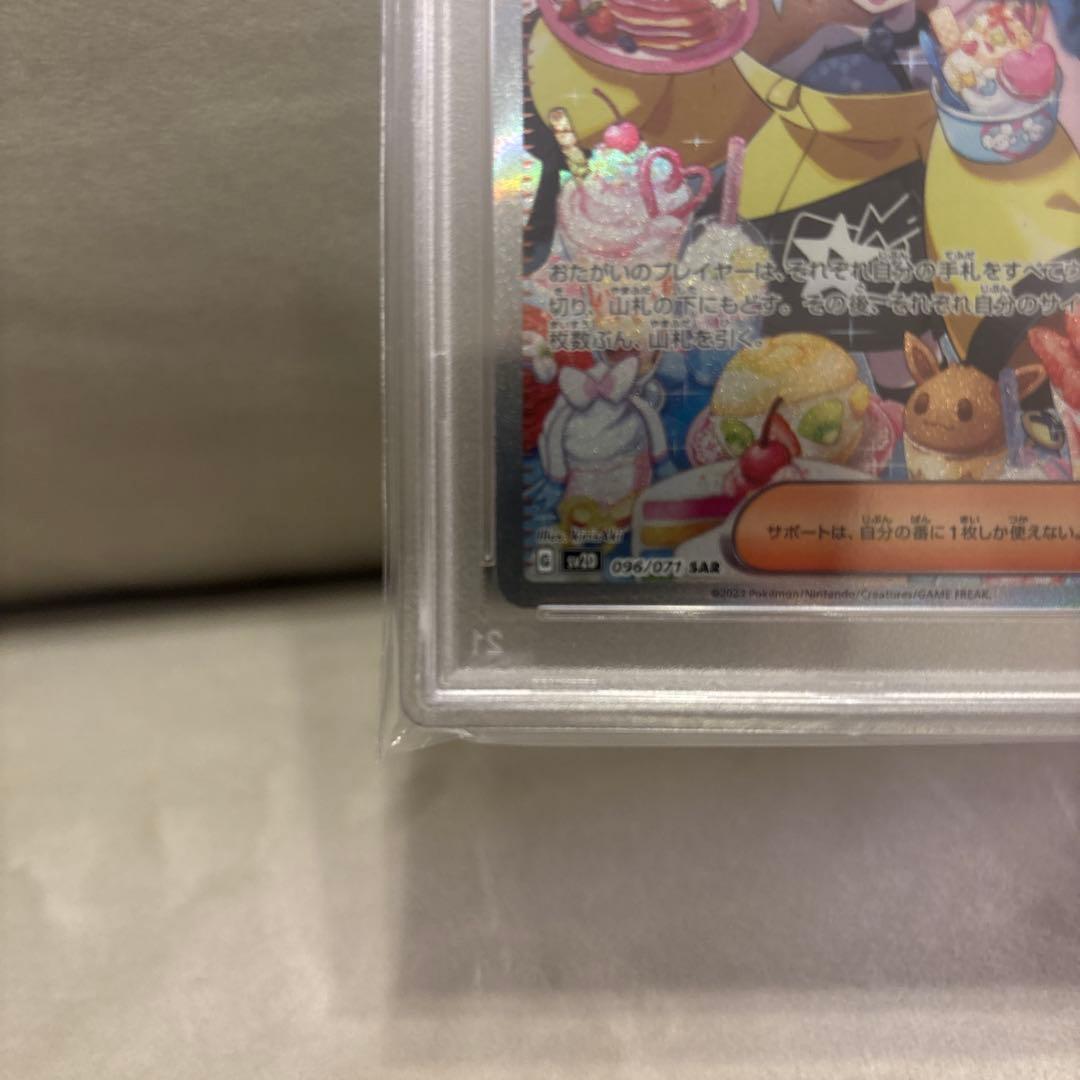 ナンジャモ SAR クレイバースト 096/071 PSA10 最安値