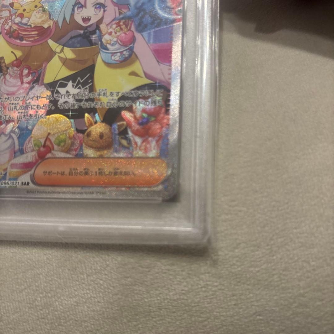 ナンジャモ SAR クレイバースト 096/071 PSA10 最安値