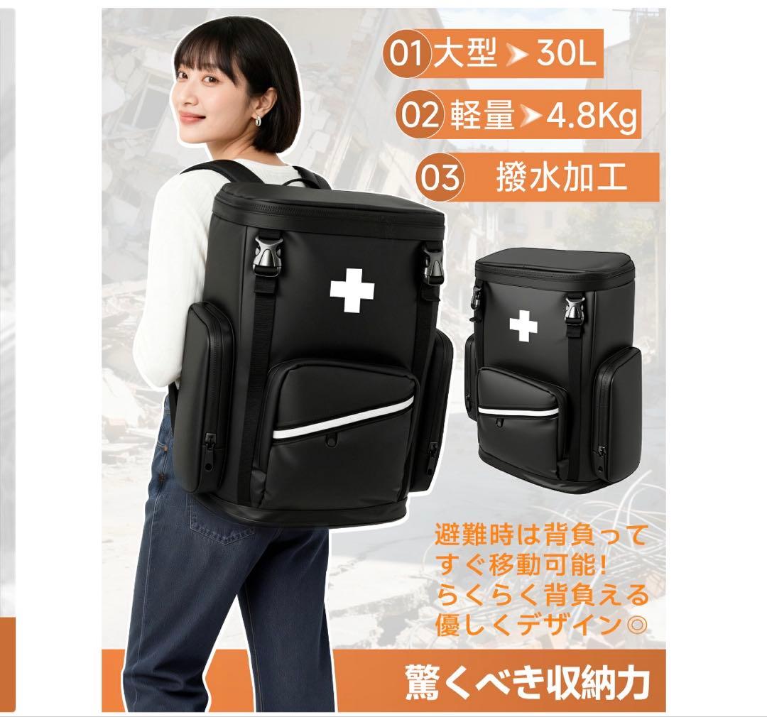 【消防士監修】30L リュック型防災セット 47点　防災グッズ　地震　台風　火災