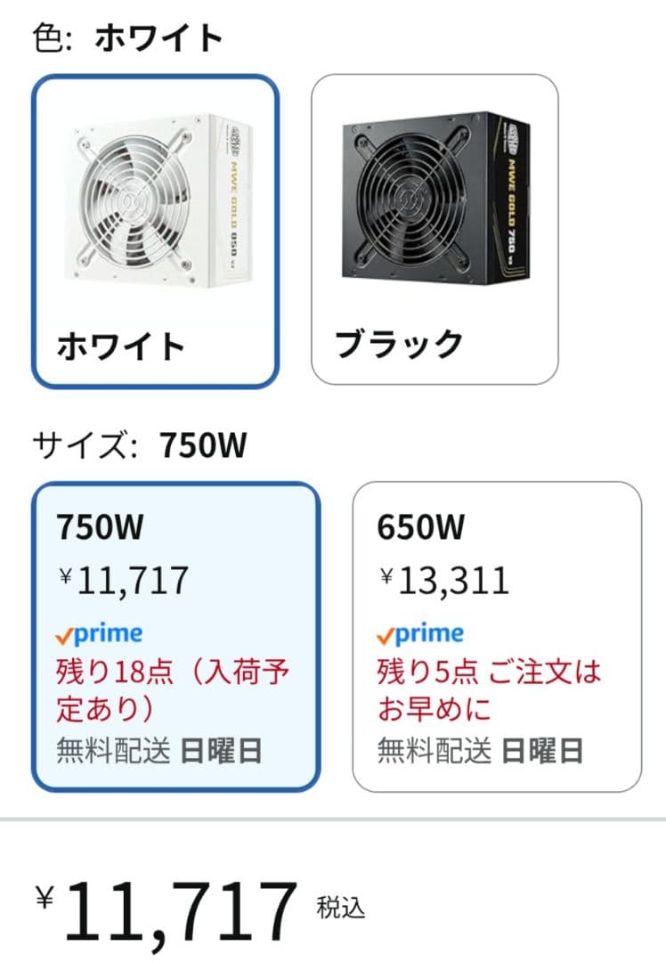 電源ユニット COOLER MASTER 750W MPE-7506-ACAG-GJP