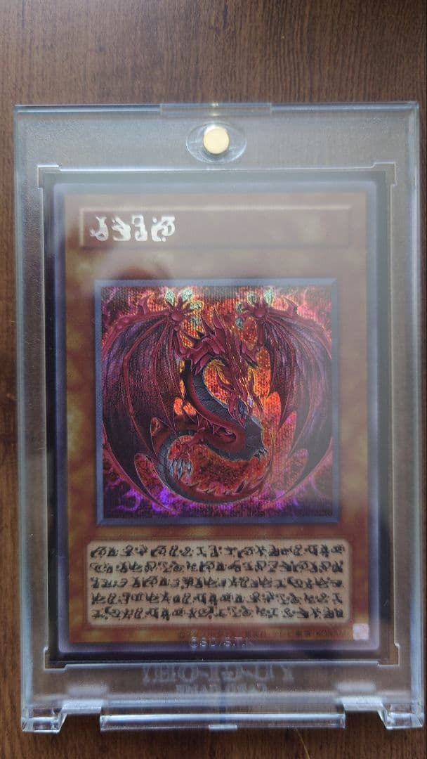 神炎皇ウリア　(原作絵）1枚＋おまけのマグネットカードホルダー付き