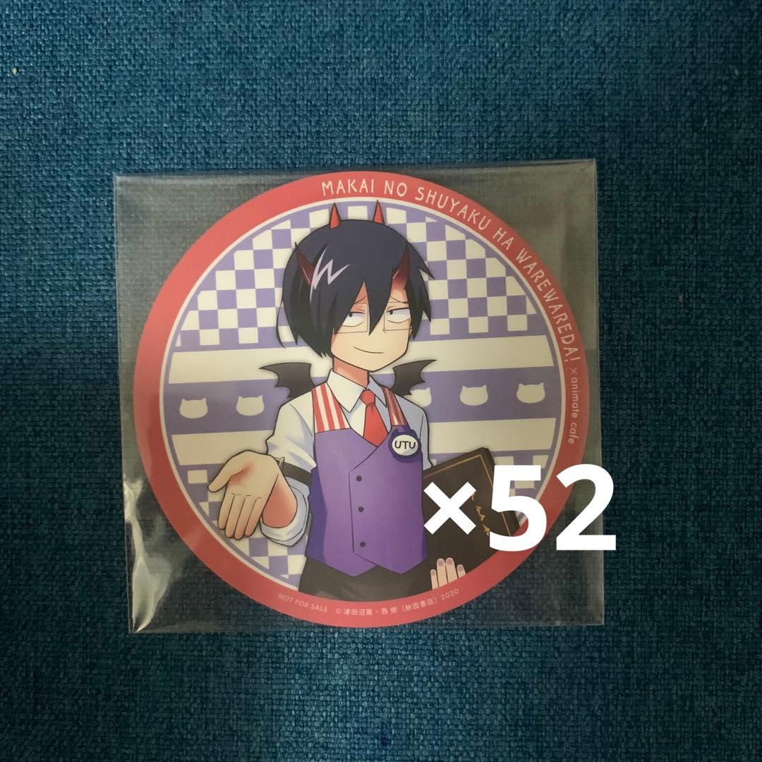 魔主役　アニカフェ　鬱　コースター