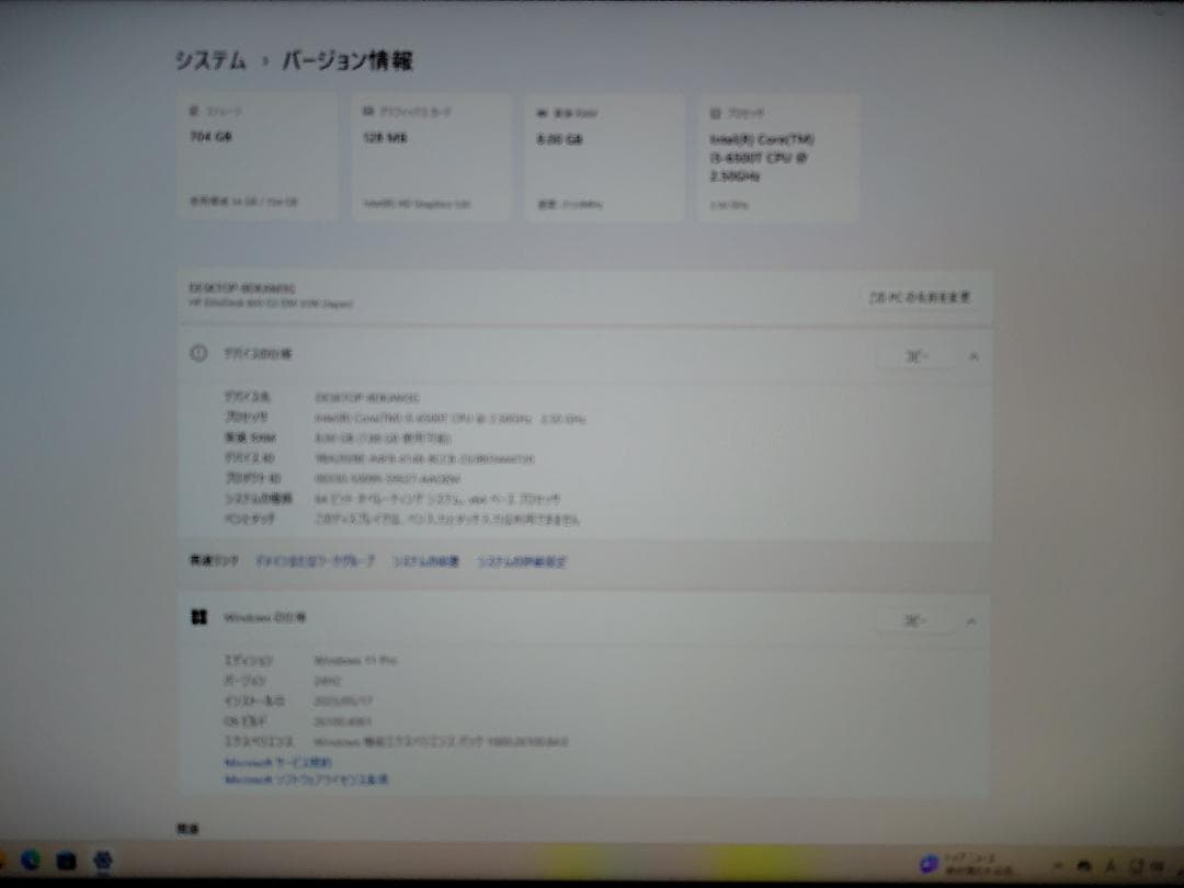 超小型筐体Win11 EliteDesk 800 NVMe SSD