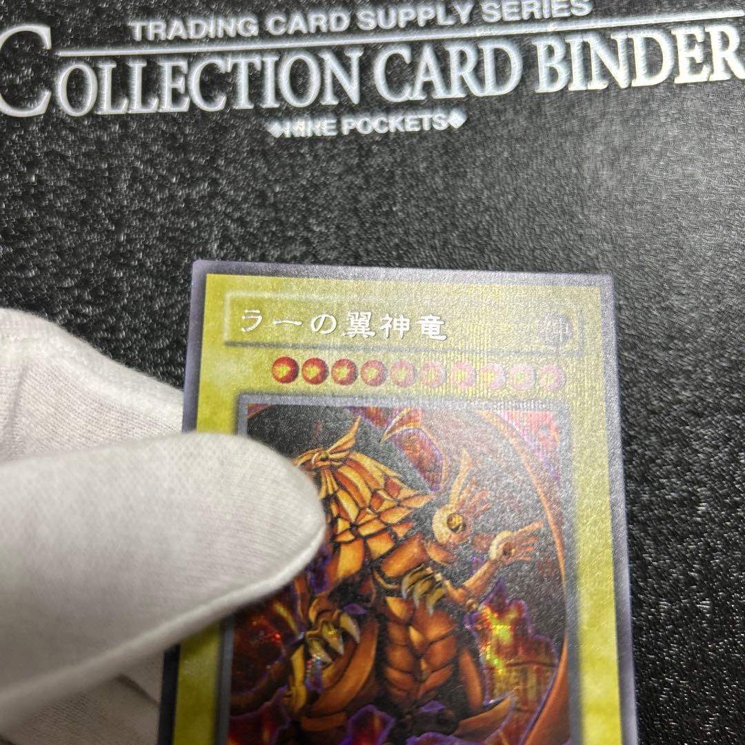 ラーの翼神竜 シークレット