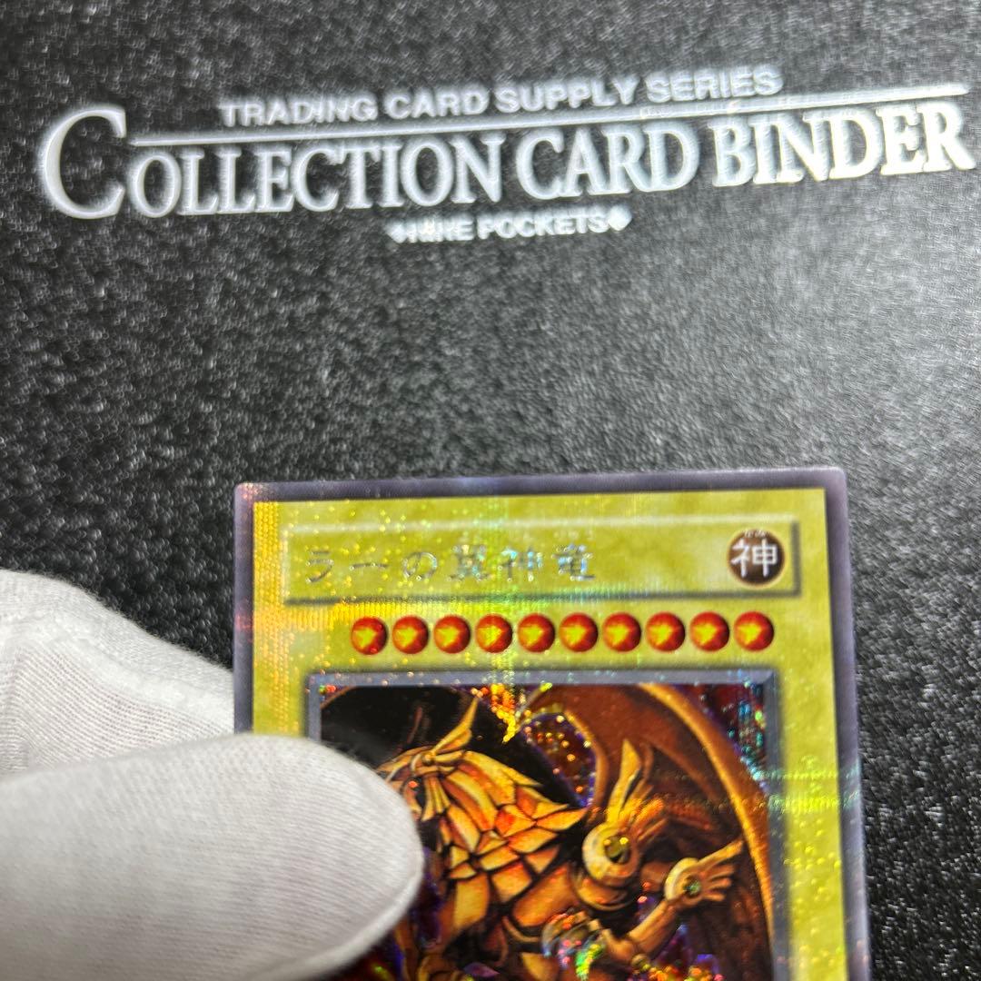 ラーの翼神竜 シークレット