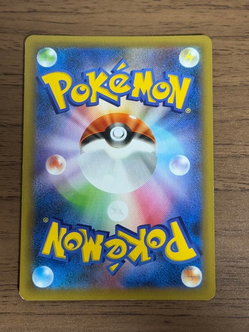 ひかるコイキング 25thプロモ