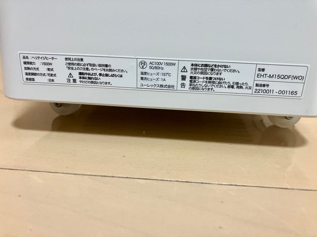 eureks Heritage Heater ユーレックス ヘリテイジヒーター