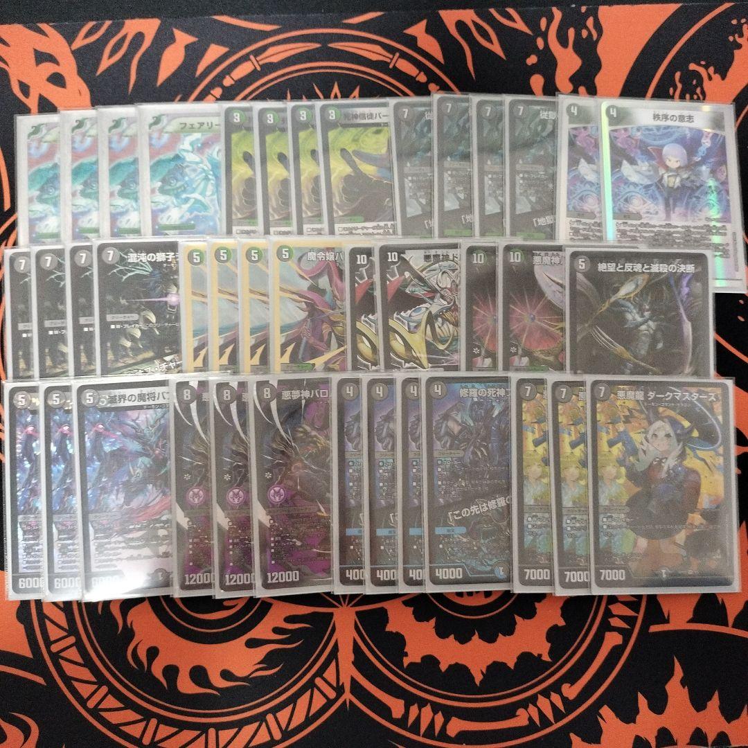 黒緑バロム　デッキ　cs優勝構築　レート高め