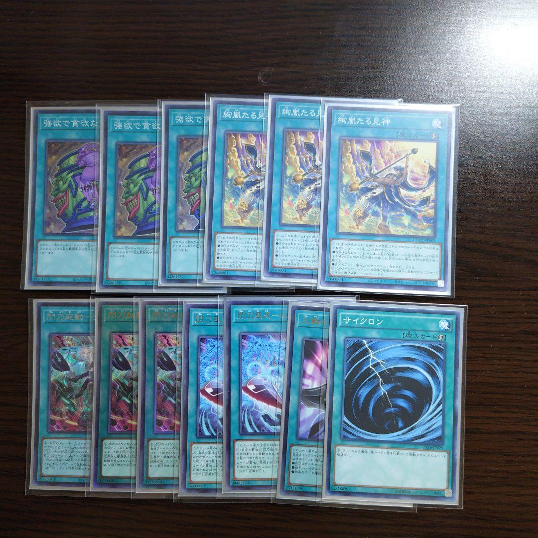 遊戯王【閃刀姫】デッキ 閃刀姫-レイ ウェディング　スリーブ＆サイドデッキ付