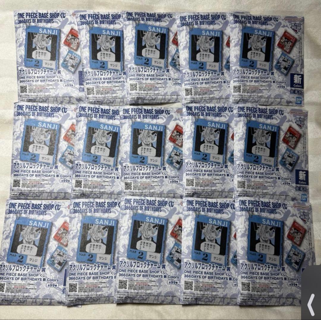 ワンピース　ベースショップ　一番くじ　アクリルブロックチャーム賞　新　1月〜3月