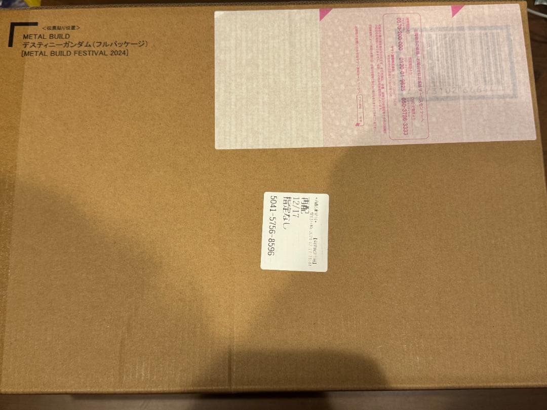 【未開封】L BUILD デスティニーガンダム フルパッケージ