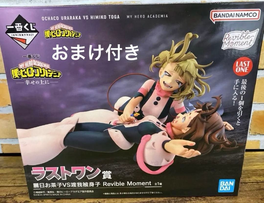 一番くじ 僕のヒーローアカデミア 幸せの上に ラストワン 麗日お茶子 渡我被身子