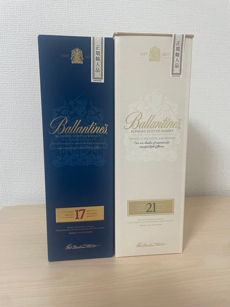 バランタイン17年 & 21年 セット