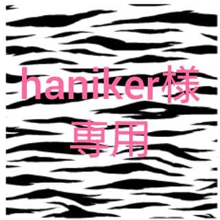 haniker　バートル AC09-1（24V）虎柄　パールホワイト＋ラメ