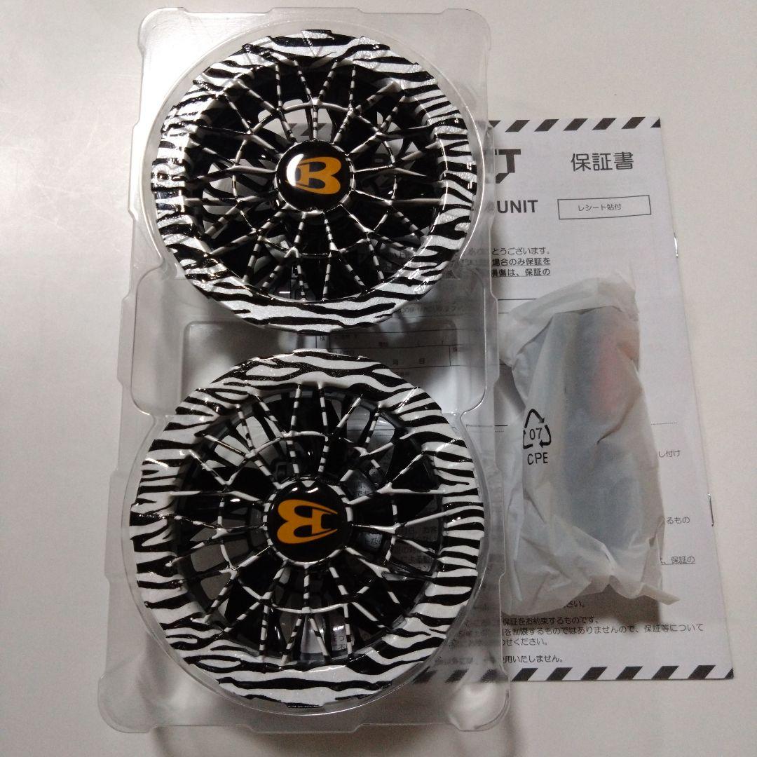 haniker　バートル AC09-1（24V）虎柄　パールホワイト＋ラメ