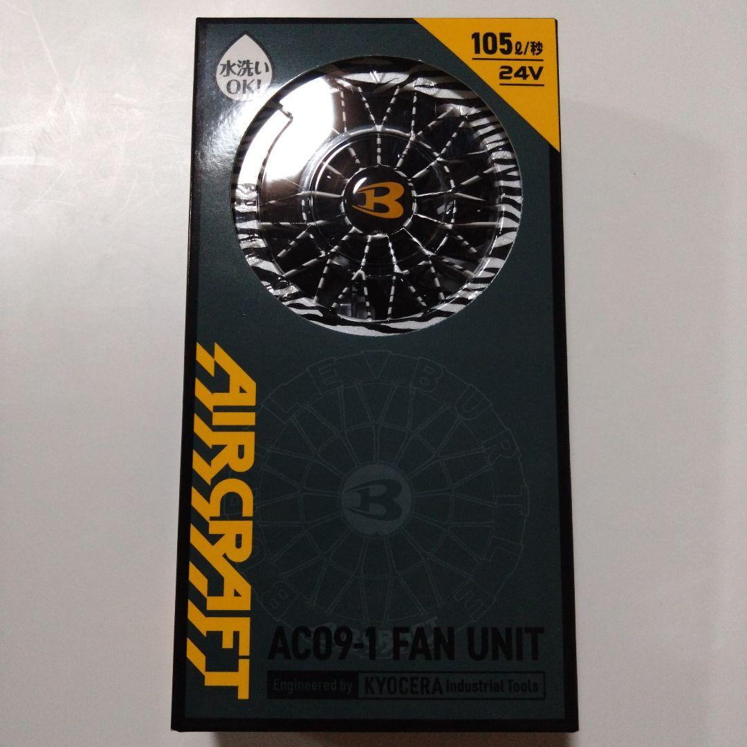 haniker　バートル AC09-1（24V）虎柄　パールホワイト＋ラメ