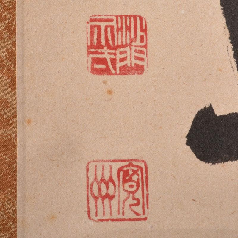 掛軸　前大徳　長谷川寛州筆　一行書　「直心是道場」　共箱　C　6884A