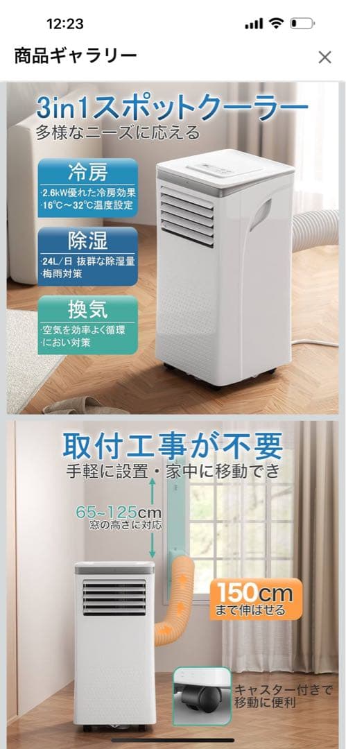 Joy Pebbleスポットクーラー ポータブルクーラー　2024年製