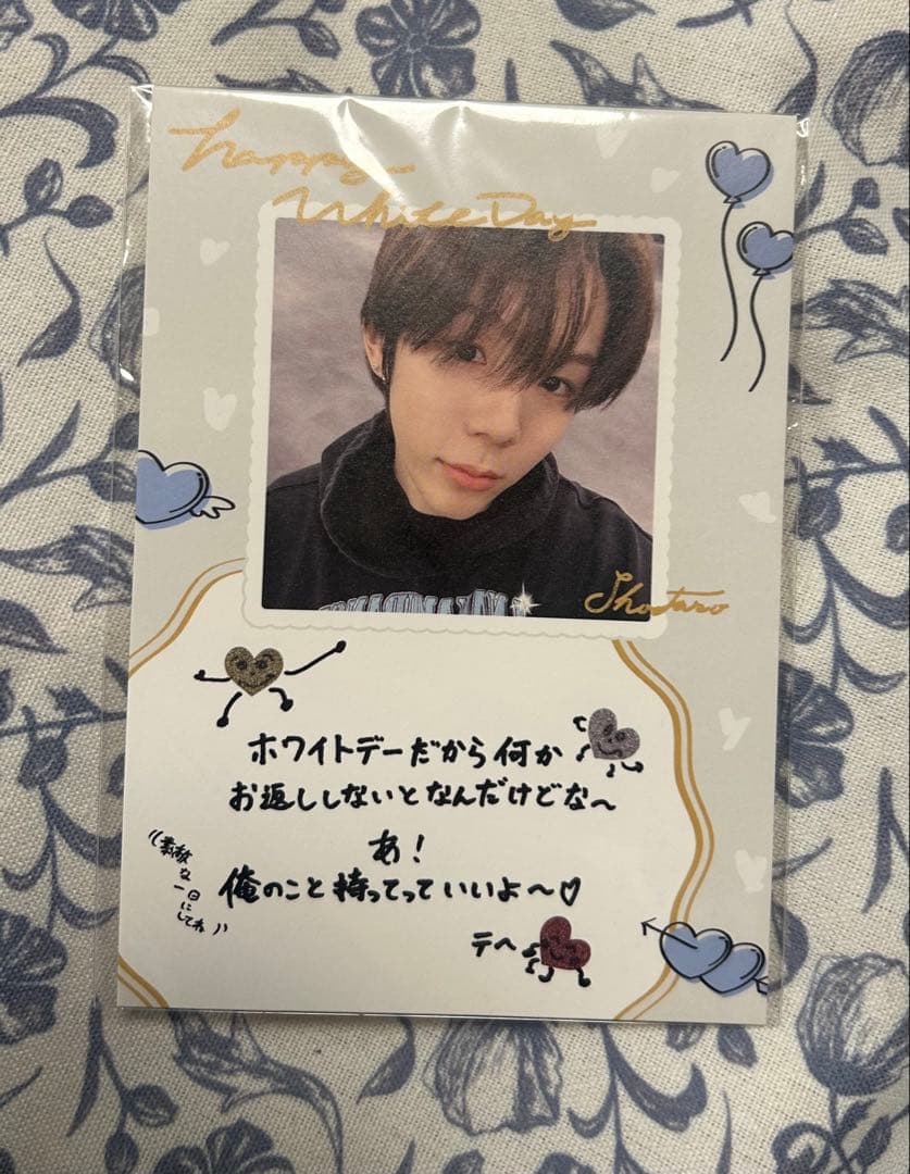 RIIZE ショウタロウ　ホワイトデー　ポストカード