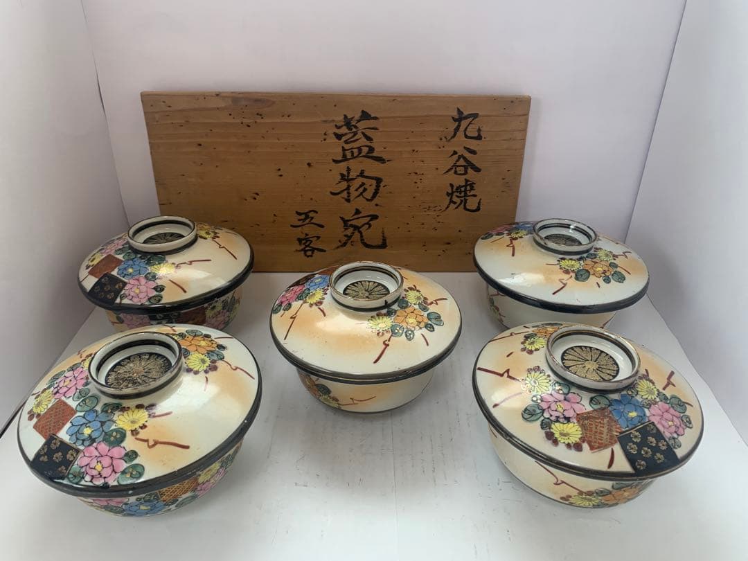 九谷焼　蓋物碗　五客　送料込み