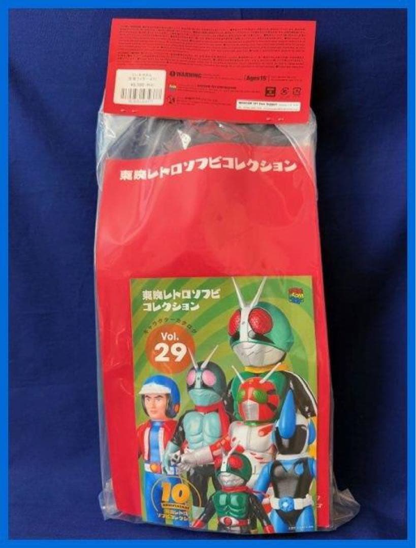 ★メディコム・トイ　東映レトロソフビ　エレキボタル　未開封・新品！残1★