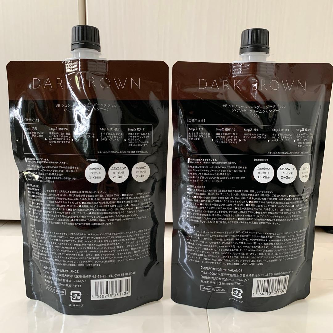 【新品】【送料込み】バランローズ KUROクリームシャンプー／ダークブラウン２個
