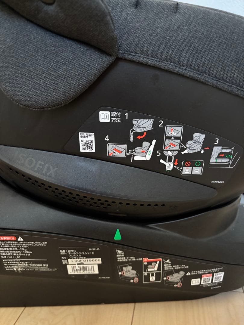 週末限定！お値引き！エールべべ　クルット5i プレミアム　ISOFIX 回転式