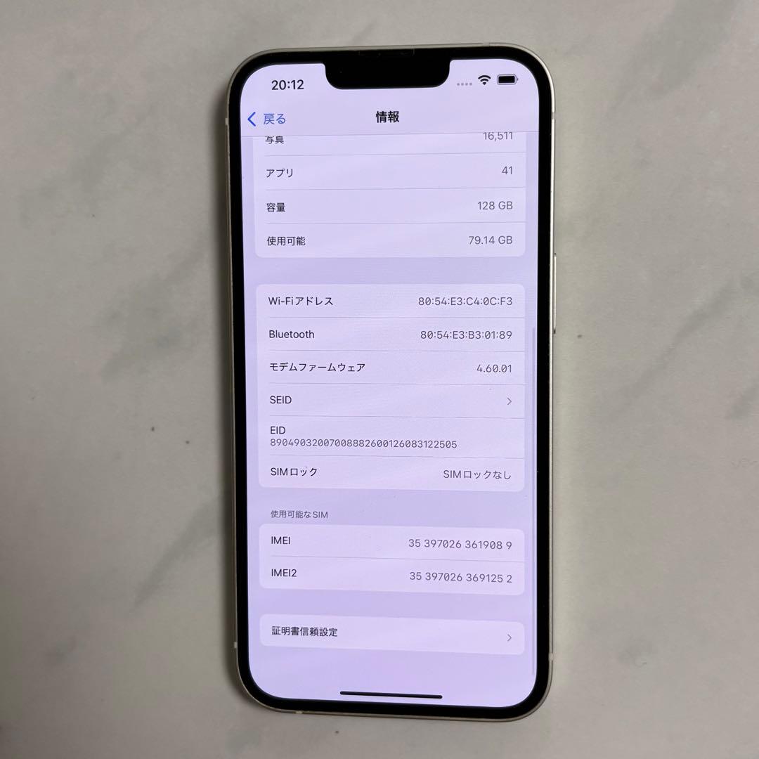 iPhone13 128GB SIMフリー