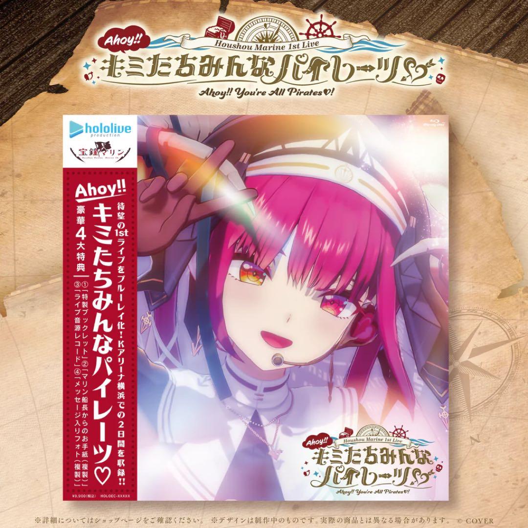 宝鐘マリン 1stライブAhoy!! キミたちみんなパイレーツ♡ Blu-ray