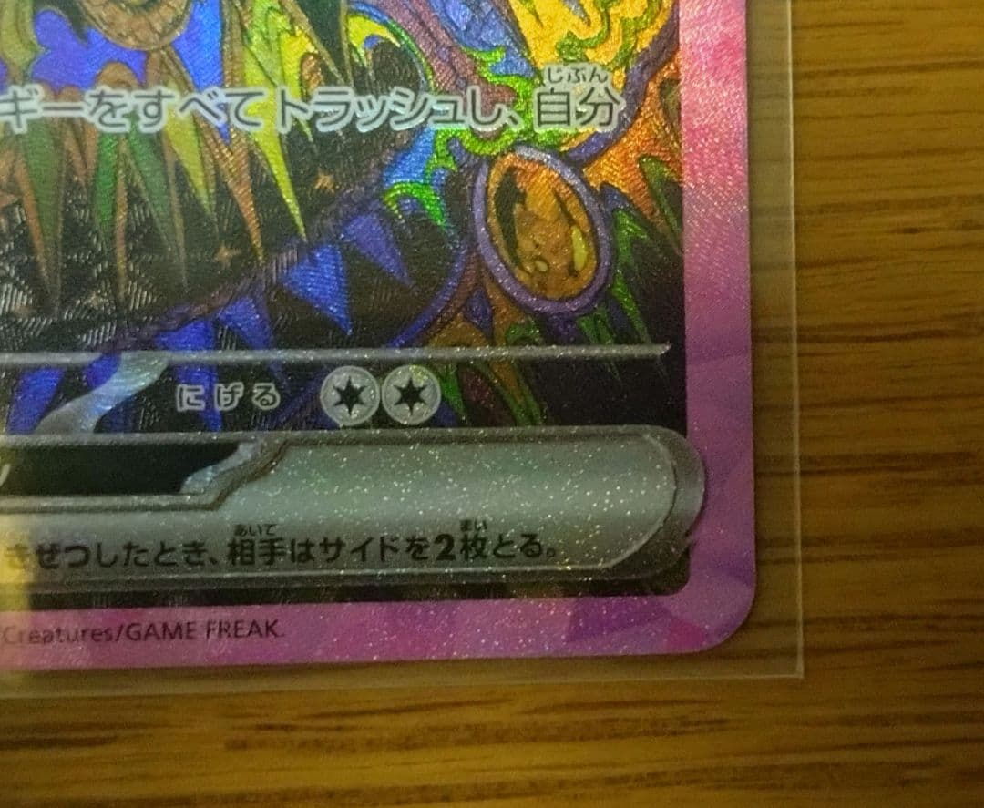 【新品未使用】ブラッキーex SAR SV8a テラスタルフェスex