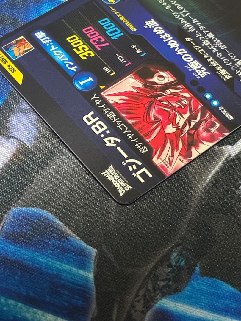 ドラゴンボールスーパーダイバーズ sdv7-sec2 ゴジータ: br パラレル