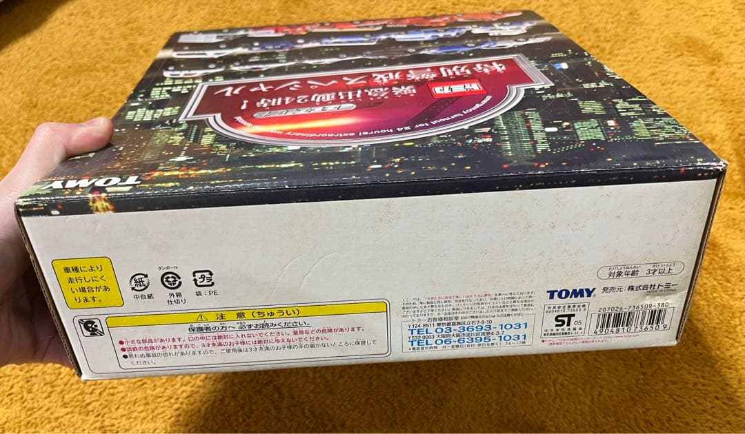 J*様 トミカ 特別警察スペシャル 16台セット　トミカくじ7
