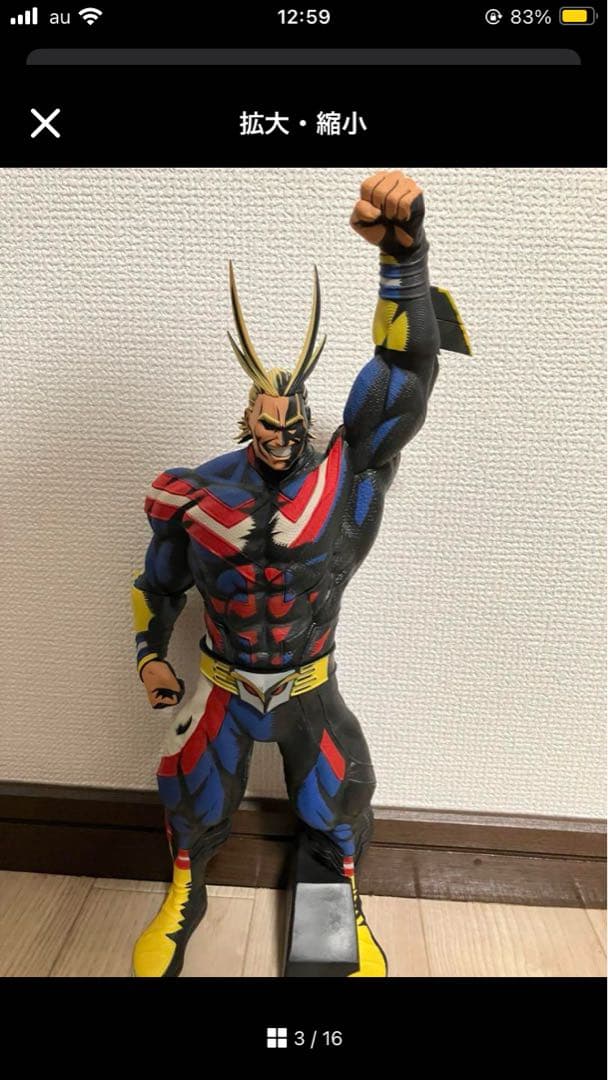 ヒロアカ　SMSP オールマイト　D賞　04 二次元彩色　フィギュア