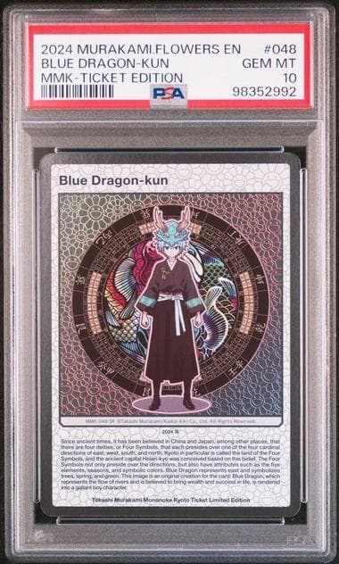 PSA10 村上隆 もののけ京都 Blue Dragon-kun 英語版 プロモ