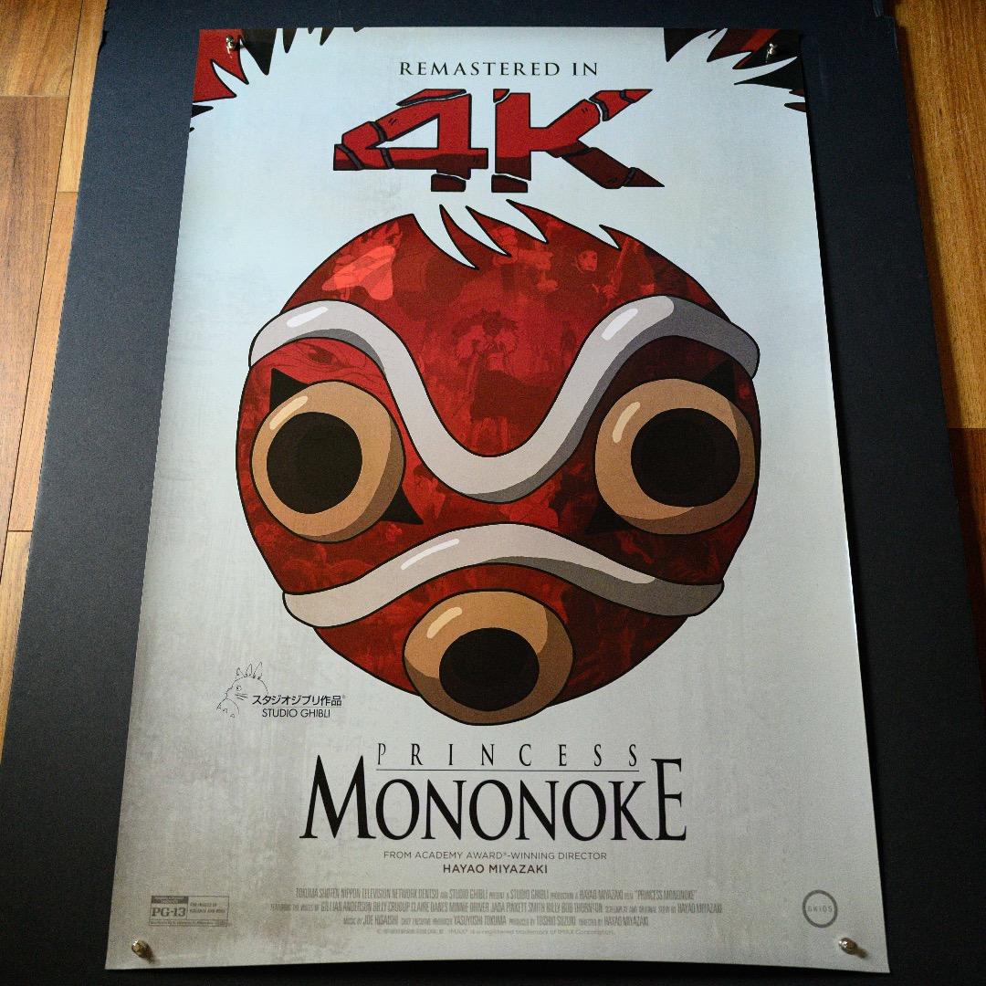 【映画館用両面ポスター】もののけ姫 Princess Mononoke　4K