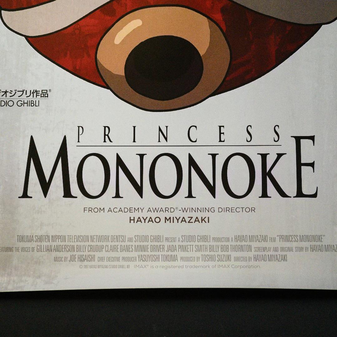 【映画館用両面ポスター】もののけ姫 Princess Mononoke　4K