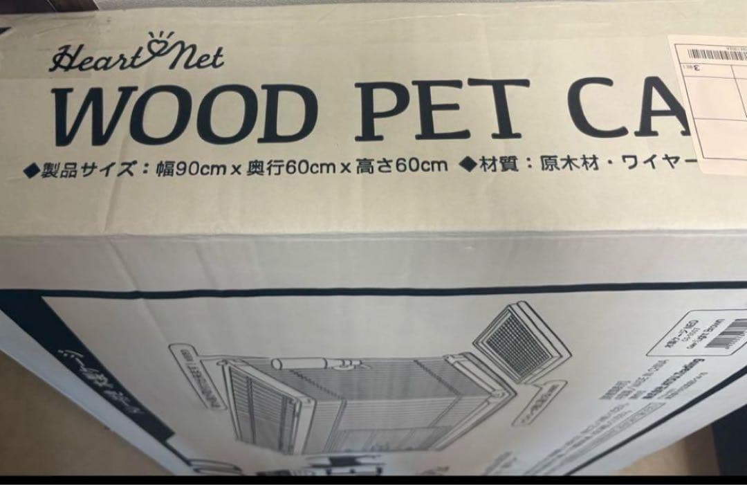 石ちゃん　　　　超美品　　小型犬ペットケージ　木製