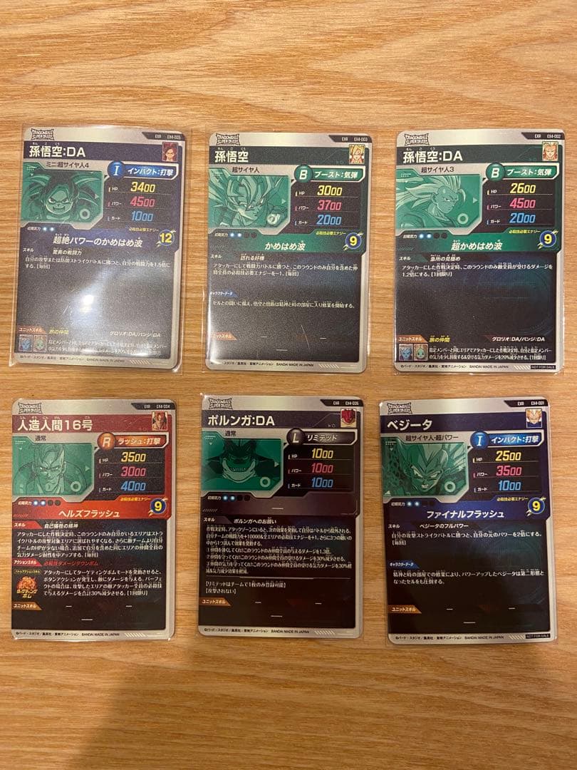 ドラゴンボールスーパーダイバーズ 4弾 EXR 6種　コンプ