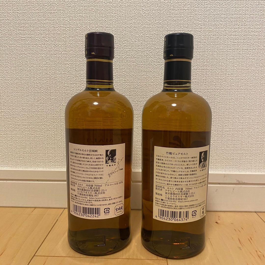 宮城峡　余市　セット