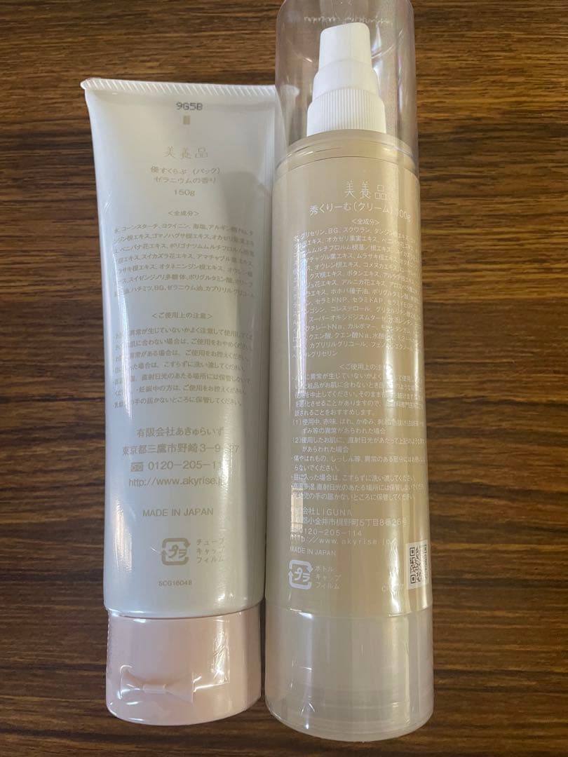 あきゅらいず　秀くりーむ100g・優すくらぶ 150g