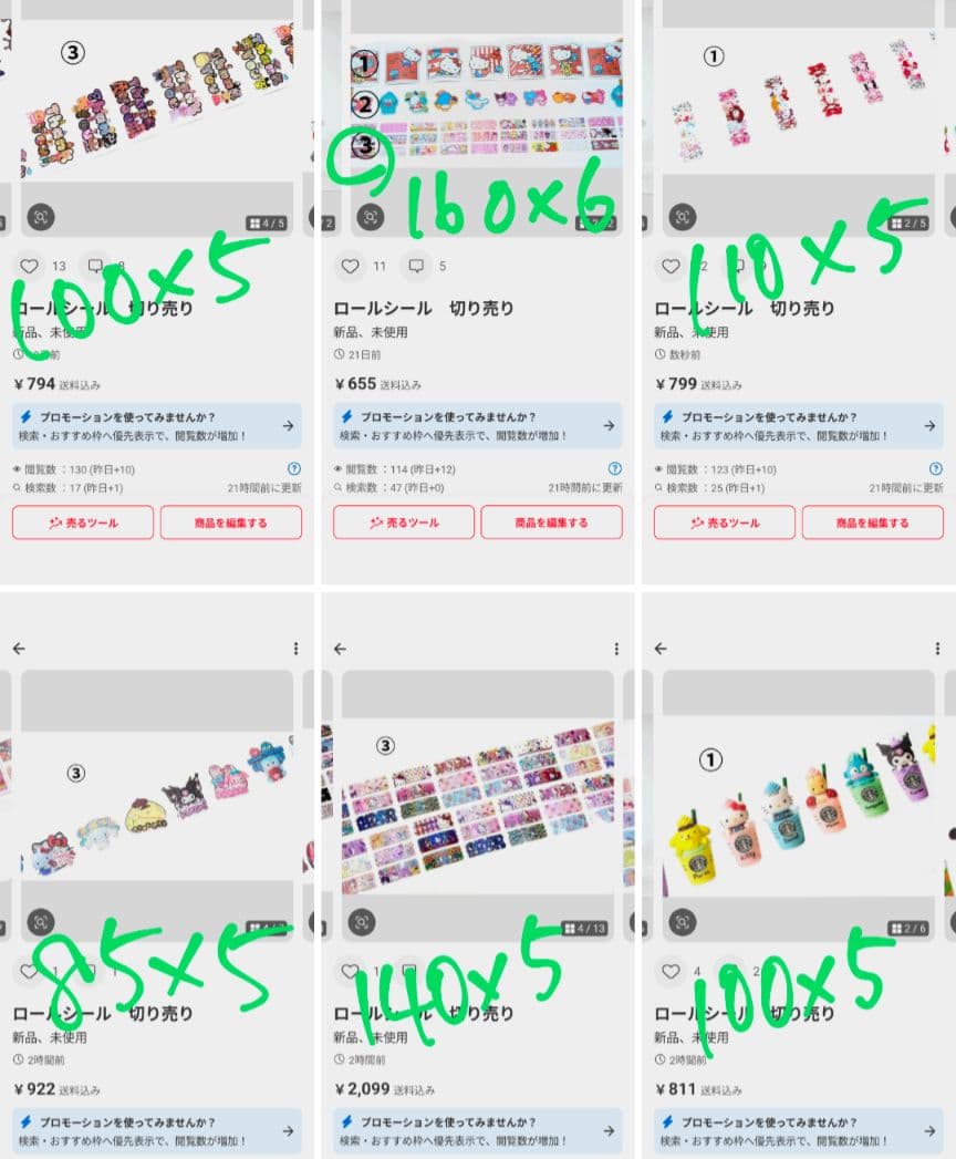 【専用】ロールシール