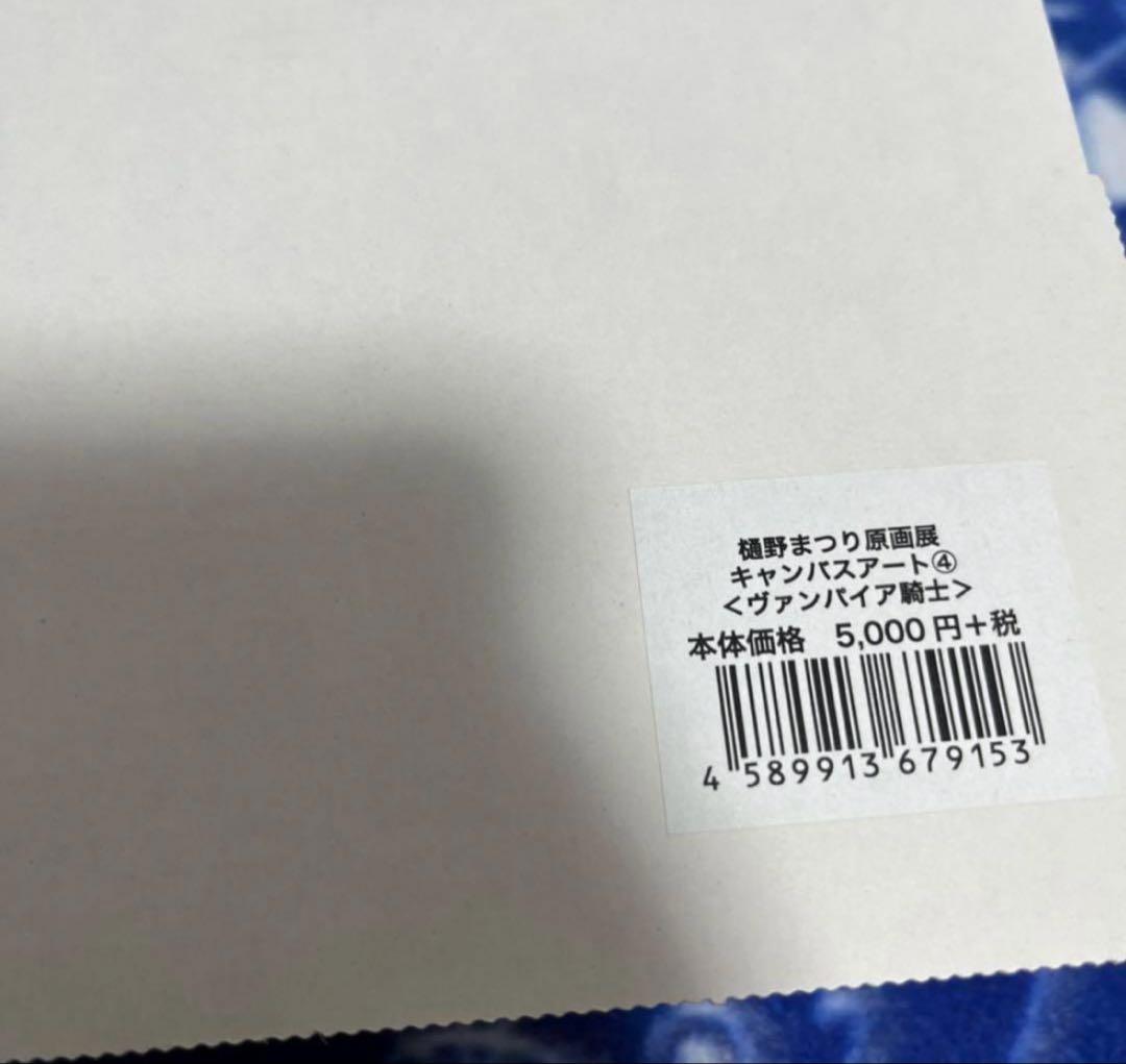 ヴァンパイア騎士　キャンバスアート　4 完結　LaLaDX 白泉社　枢　優姫　零