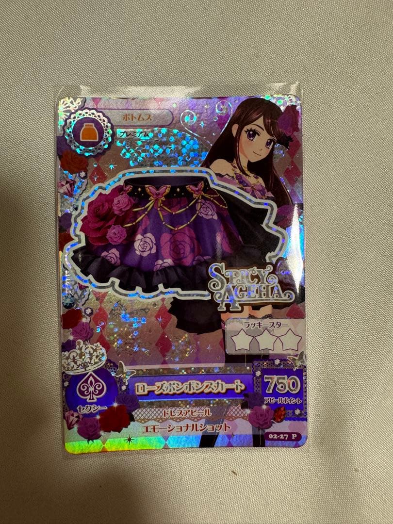 ローズボンボンコーデ　4枚セット