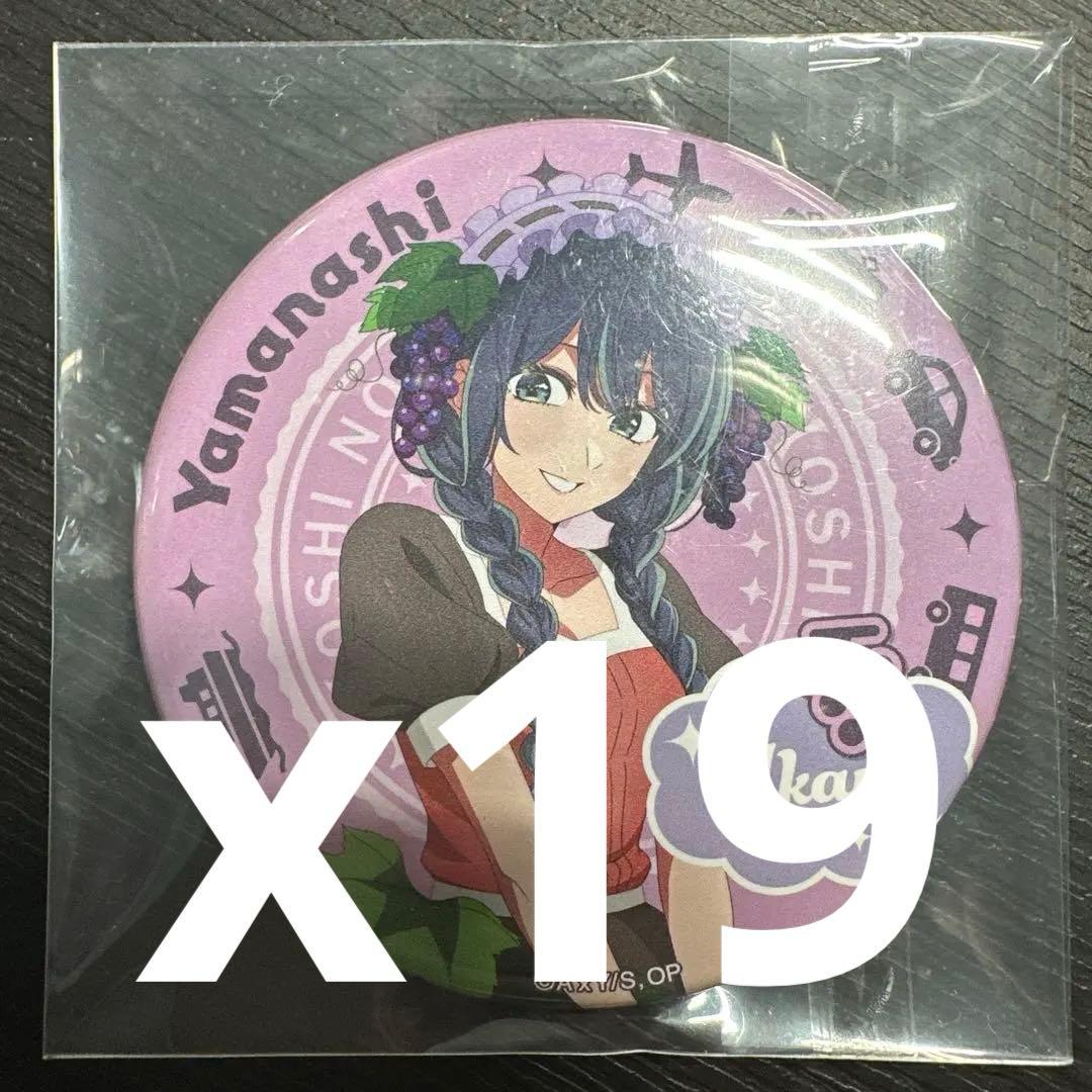 推しの子 缶バッジ 山梨 あかね　19個