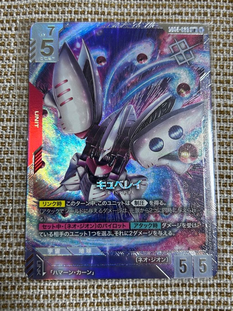 M*)様 【本日発送】ガンダムカードゲーム ニュータイプチャレンジ 優勝 キュベ