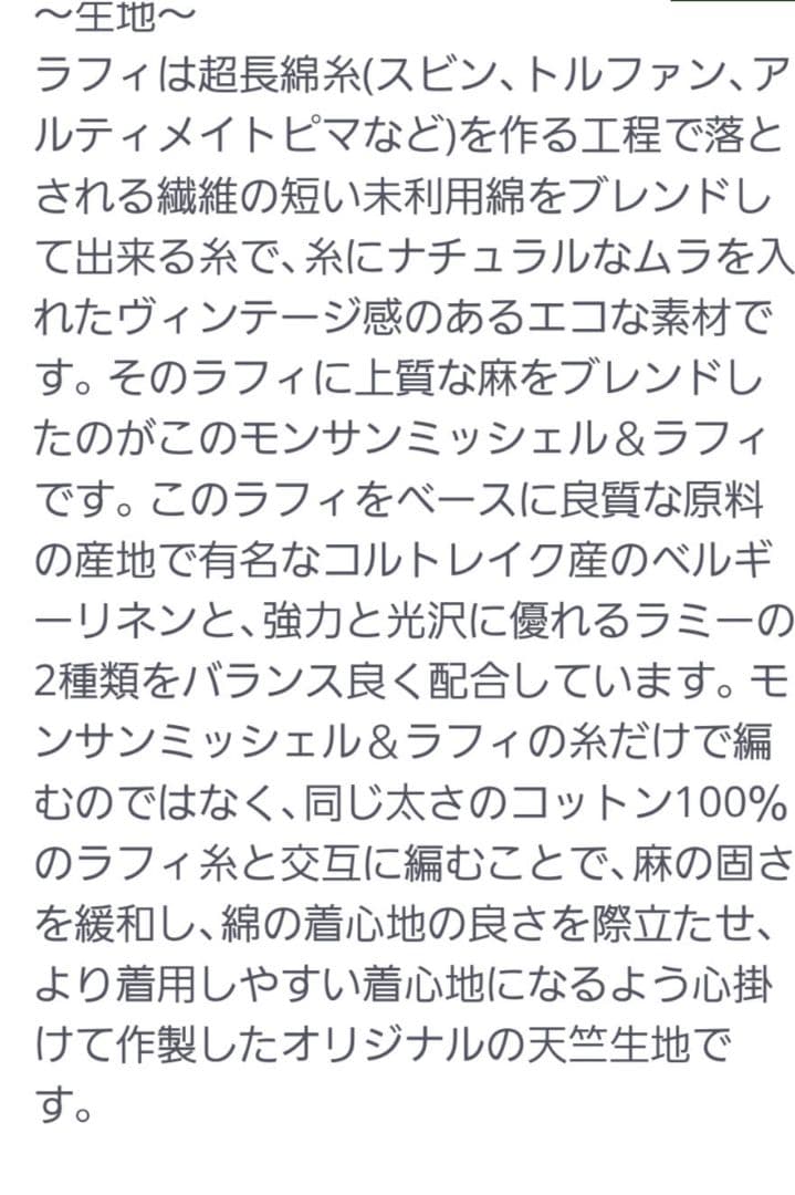 マドモアゼルノンノン　美品試着のみ刺繍入りポロシャツ