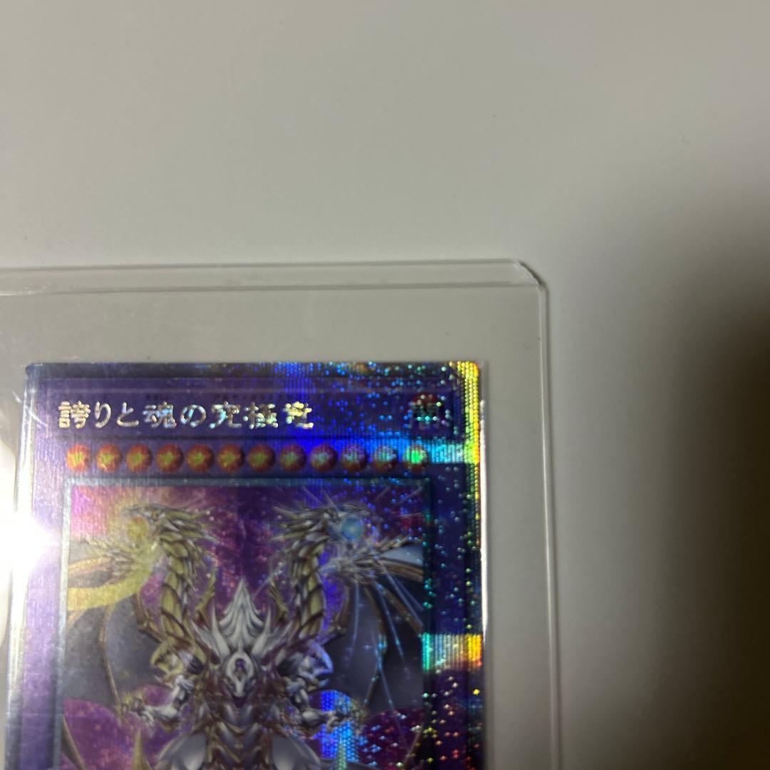 t*h様 【状態A】誇りと魂の究極竜　25th クオシク　日版