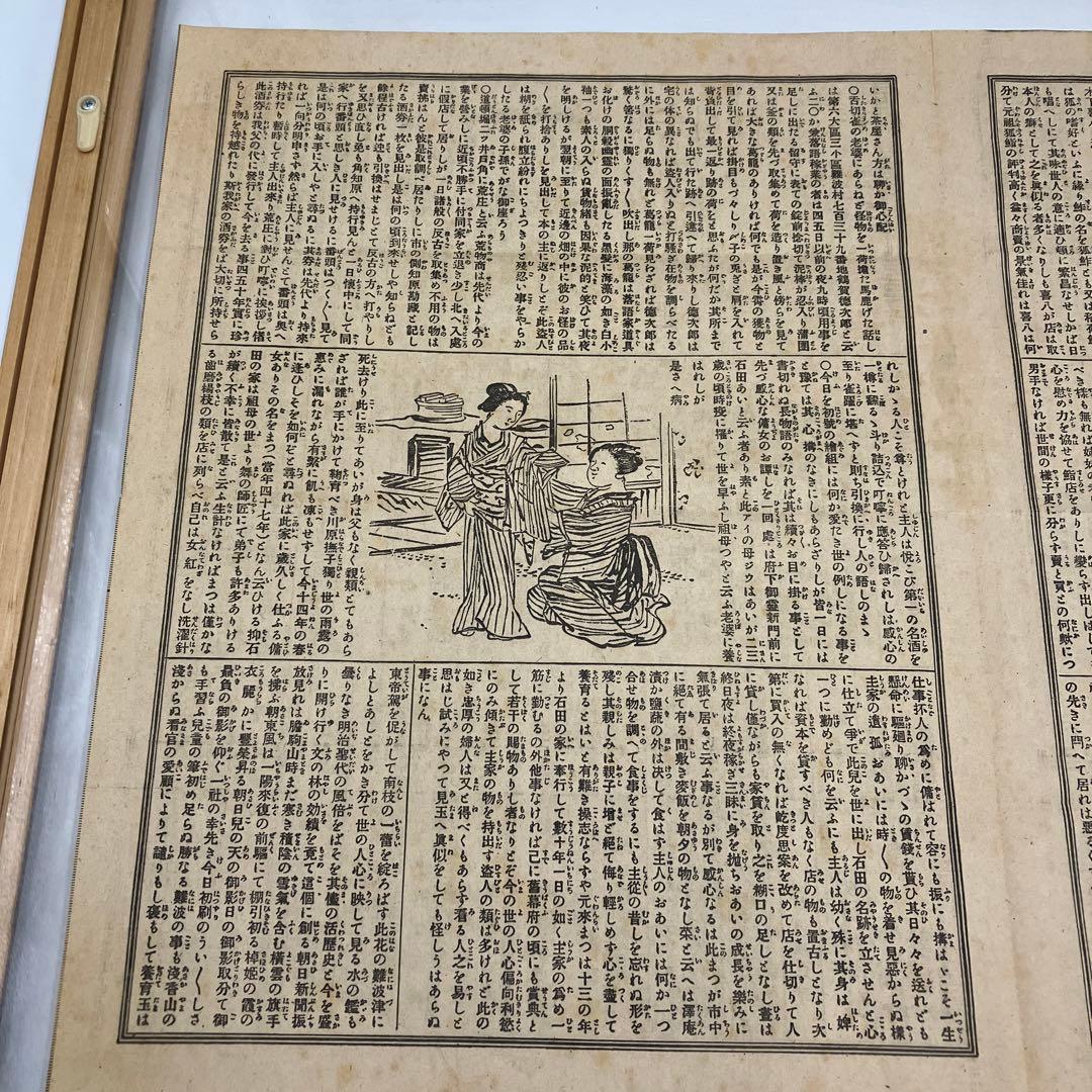 国宝級　朝日新聞　第一号　明治20年 1月25日　初版
