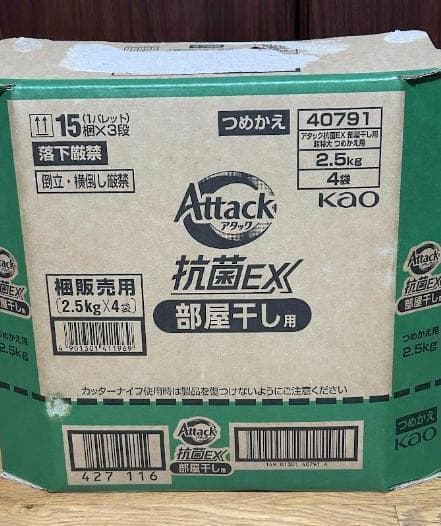 アタック 抗菌EX部屋干し用 つめかえ用 超特大2.5kg 4個セット 2ケース